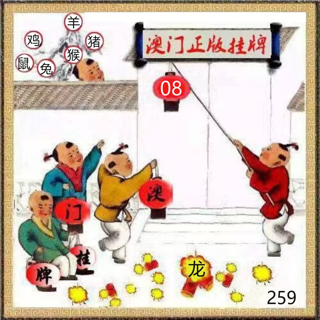 澳门彩正版挂牌